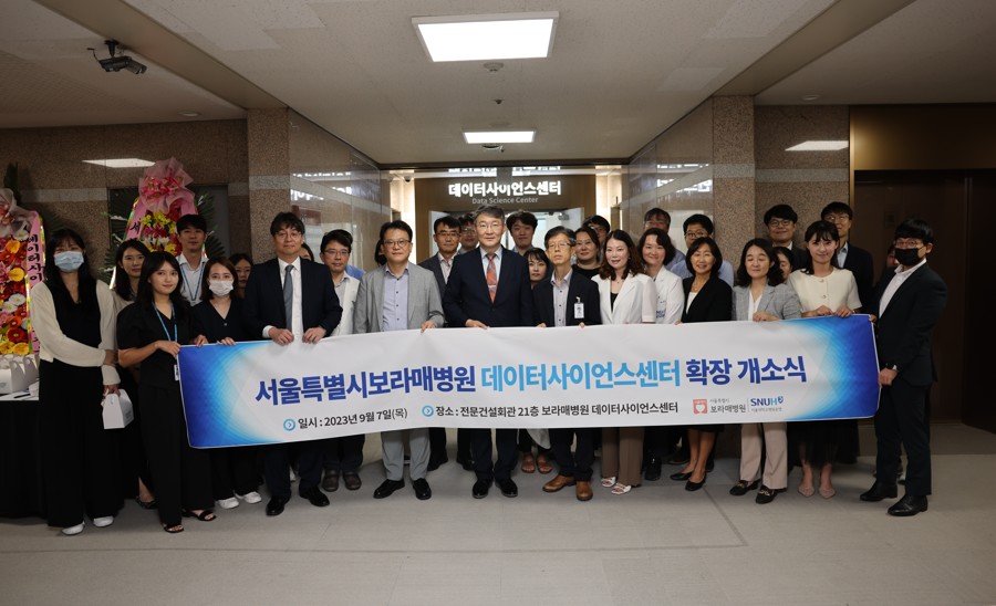 데이터사이언스센터 확장 개소 (2023.09.07)