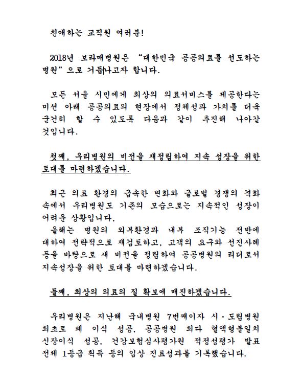 2018년 신년사_3페이지