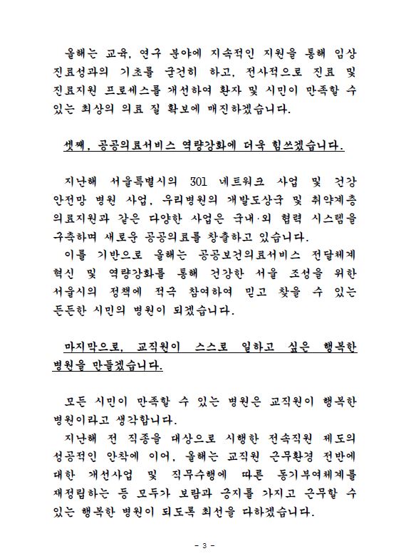 2018년 신년사_4페이지