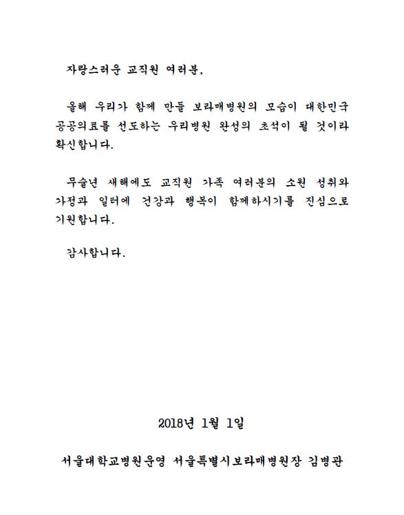 2018년 신년사_5페이지