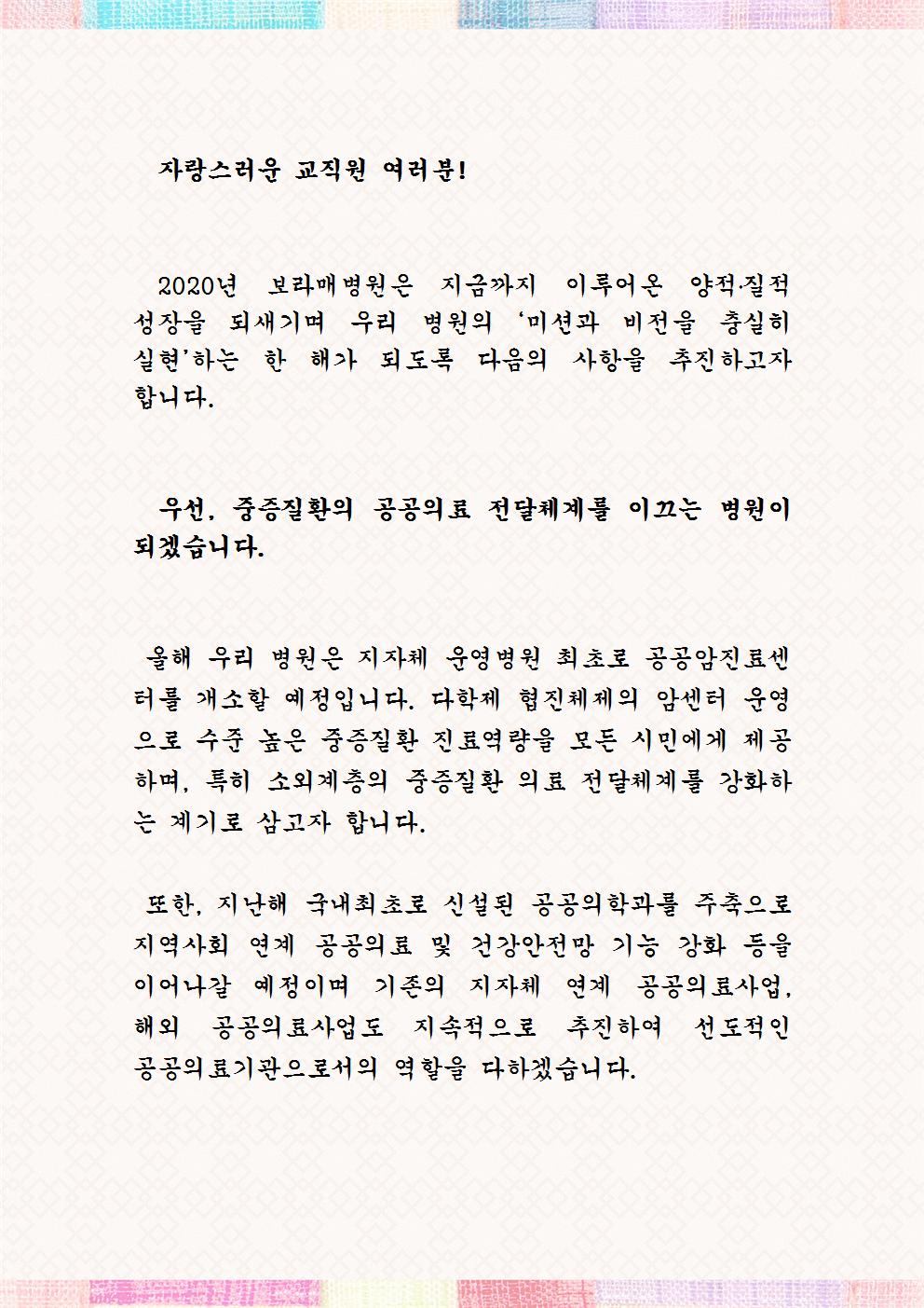 신년사_3페이지