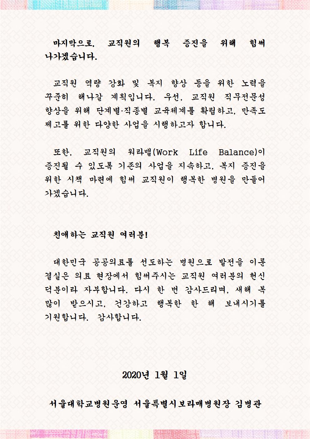 신년사_5페이지