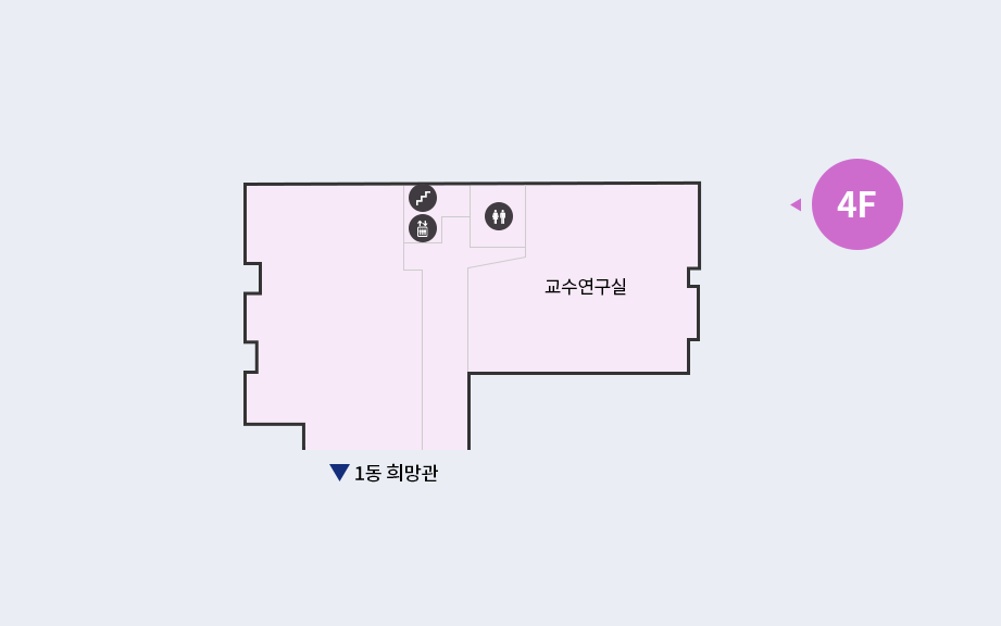 4동 진리관 4층