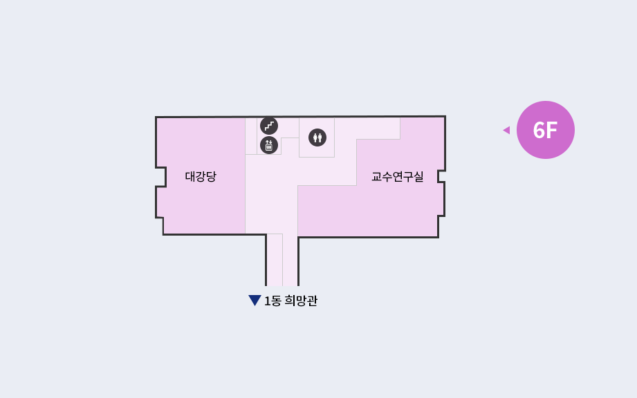 4동 진리관 6층